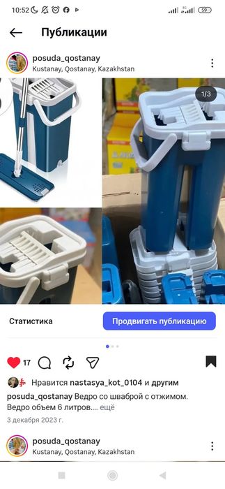 Швабра с автоотжимом