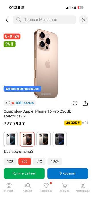 Продам iPhone 16 pro с гарантией