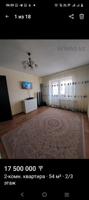 Продам квартиру!