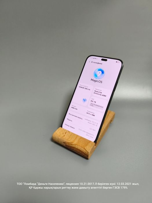 Смартфон Honor 200 Lite 256 Гб. (Лот 897126) г.Атбасар