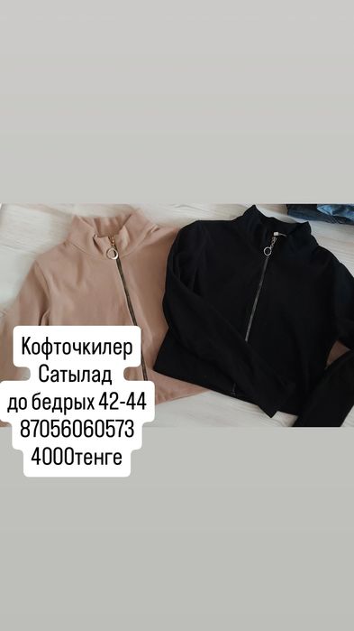 Кимдер  сатылады