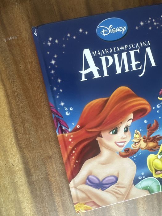 Детски книжки Dinsey