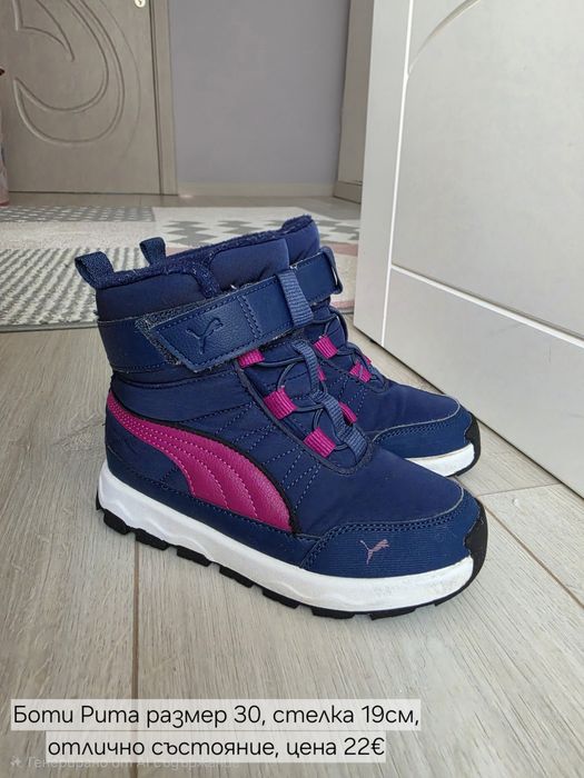 Боти Puma Evolve