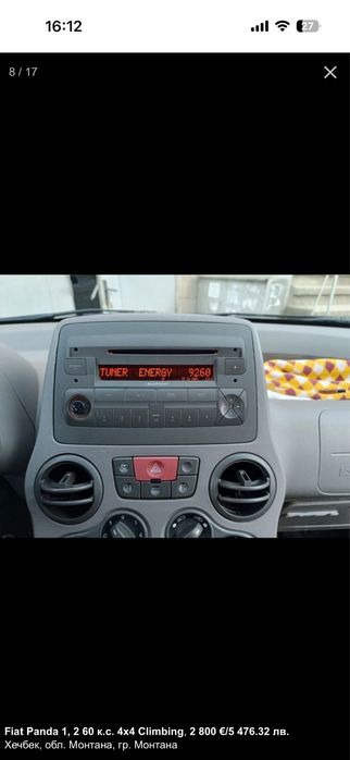 Фиат Панда 4х4 Металик
