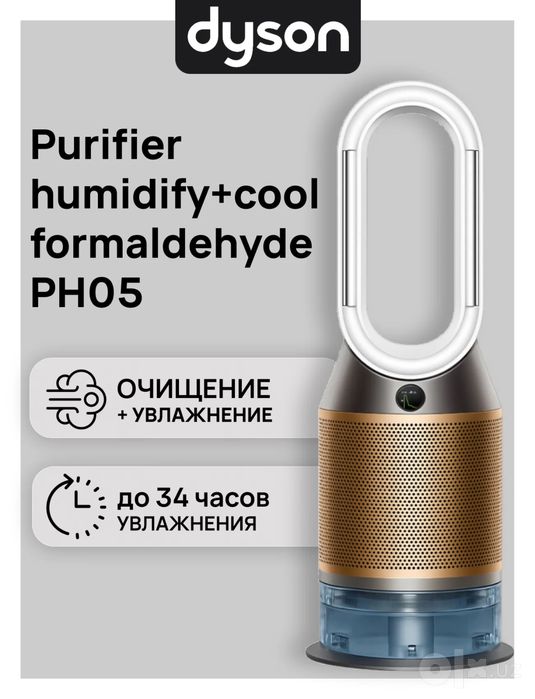 Продам Dyson PH05 совершенно новый все пломбы на месте