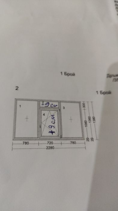Продавам два ПВЦ прозореца заедно с щорите.