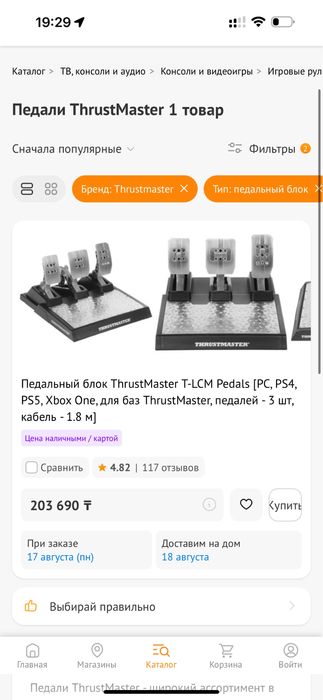 Кокпит +игровой пк