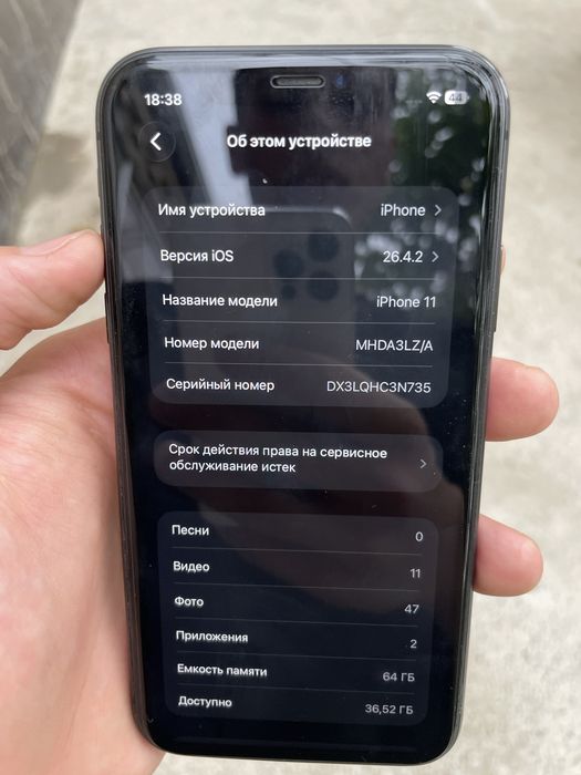 Iphone 11 ideal