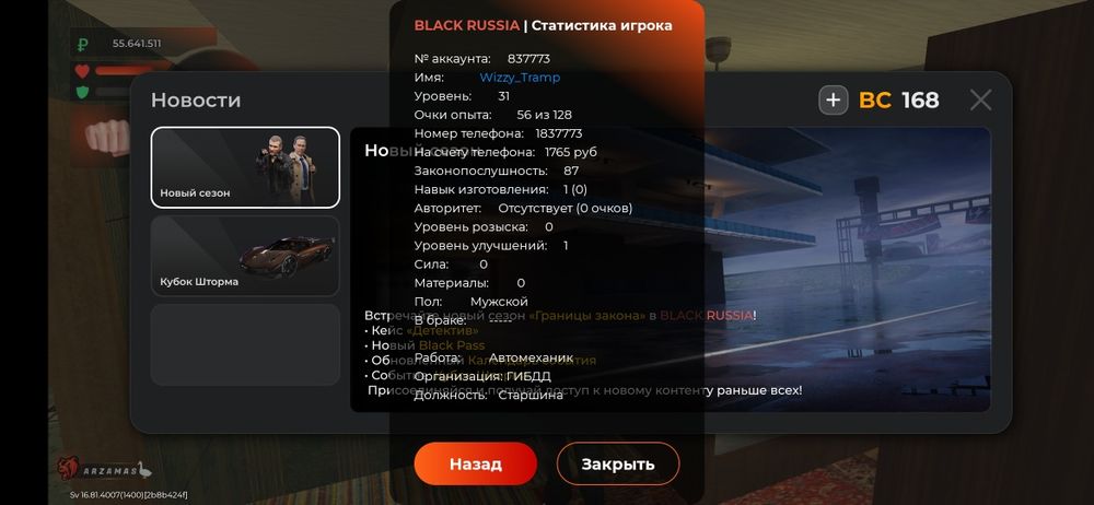 Продам акк в блек раше