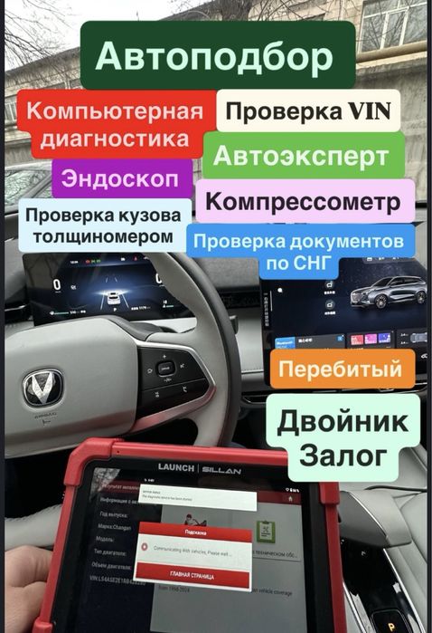 АВТОЭКСПЕРТ полный осмотр 9000