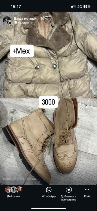 Распродажа обуви