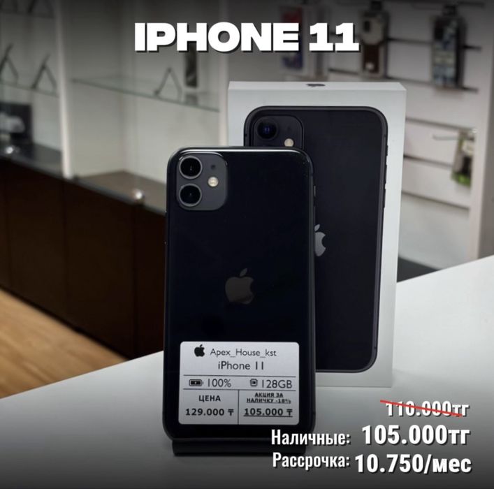 iPhone 11, 128гб