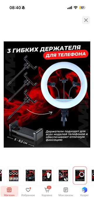 Кольцевая лампа