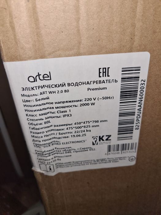 Новый водонагреватель