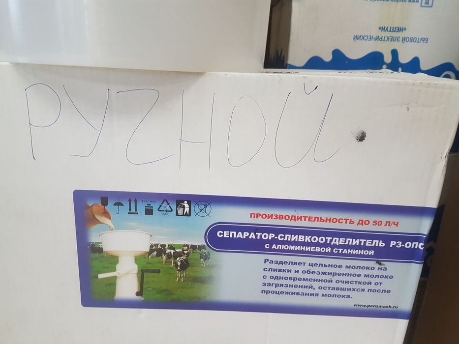 Сепаратор электрический, ручной