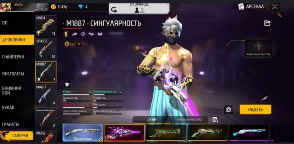 Продаю аккаунт фри фаер