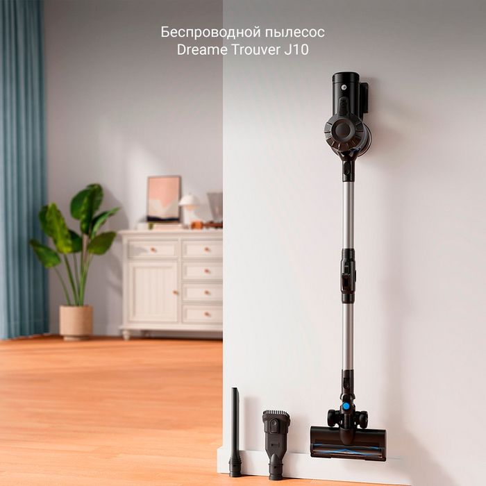 Беспроводной пылесос Dreame Trouver J10