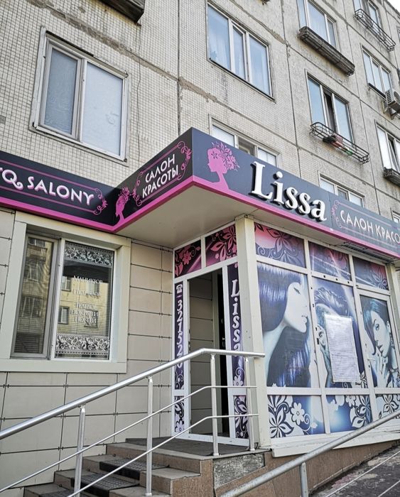 Сдаём в аренду Парикмахерская