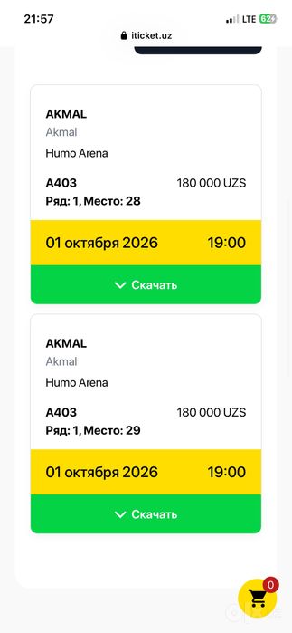 Билеты на концерт Акмаля