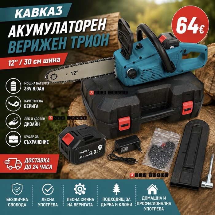 Акумулаторен верижен трион KABKA3