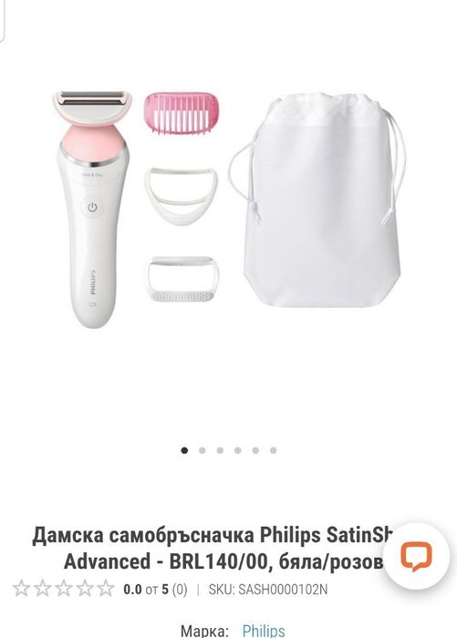 Дамска електрическа самобъсначка