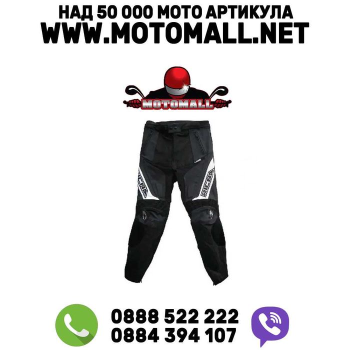 Richa мото кожен панталон s размер 48 кожа пистов мотор нов