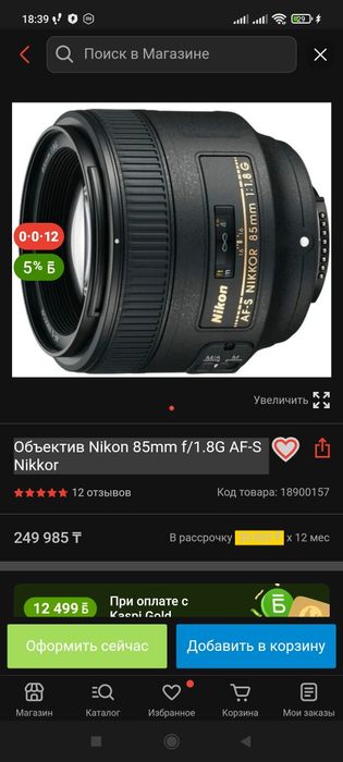 Объектив Nikon 85mm f/1.8 G