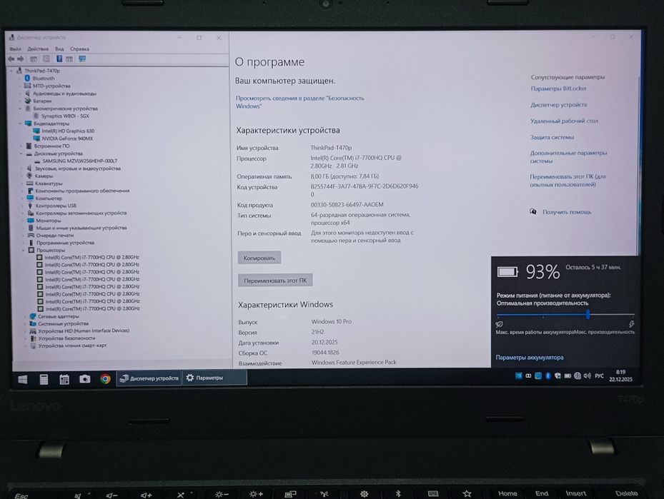 ThinkPad T470p 14"IPS FHD/CORE i7-7700HQ/8GB DDR4/256GB NVMe/940MX 2GB