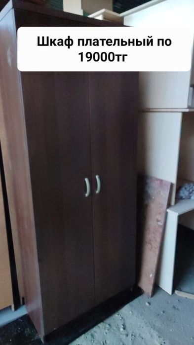 Шкафы для одежды, плательные и для документов