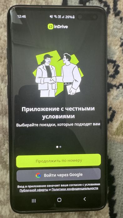 Самсунг S10………………