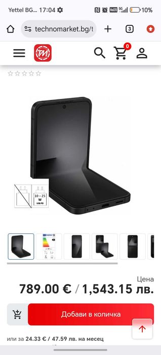 Самсунг 7 flip FE