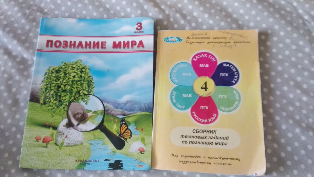 Кітаптар, книги 2,3,4,6 класс