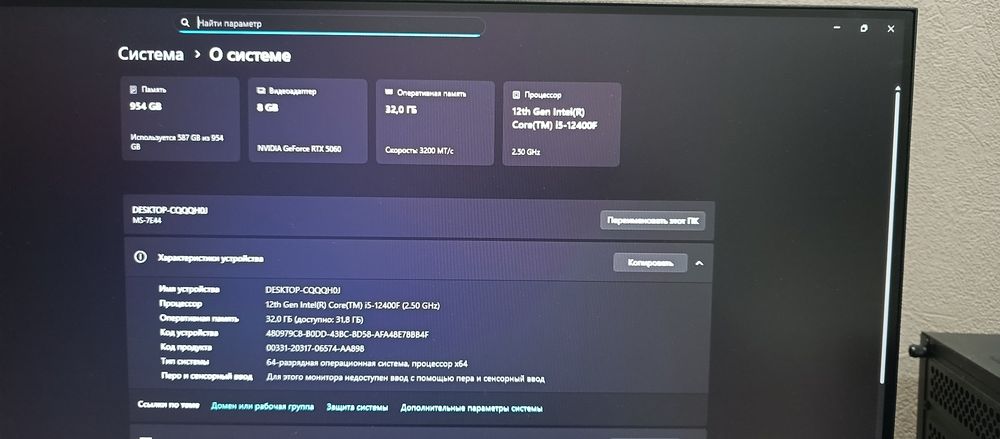 Игровой компьютер