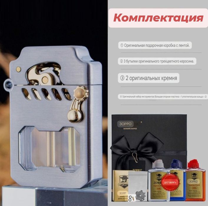 Бензиновая зажигалка ZORRO