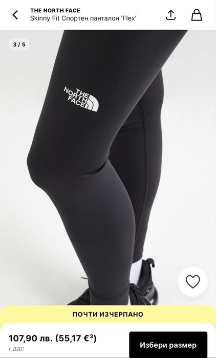 Дамски клин The North Face