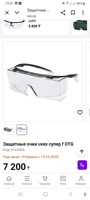 Safety очки перчатки google очки