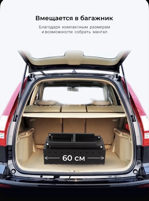 Продам Мангал (5мм)