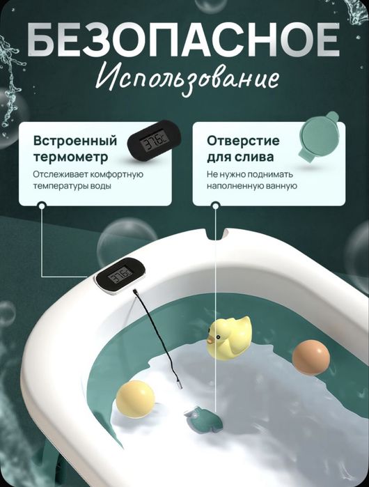 ванночка складная 37л