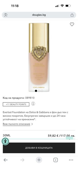 Dolce Gabbana Еvarlast FDT