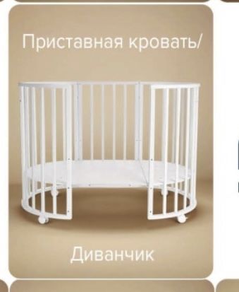 Продам манеж - кровать трансформер