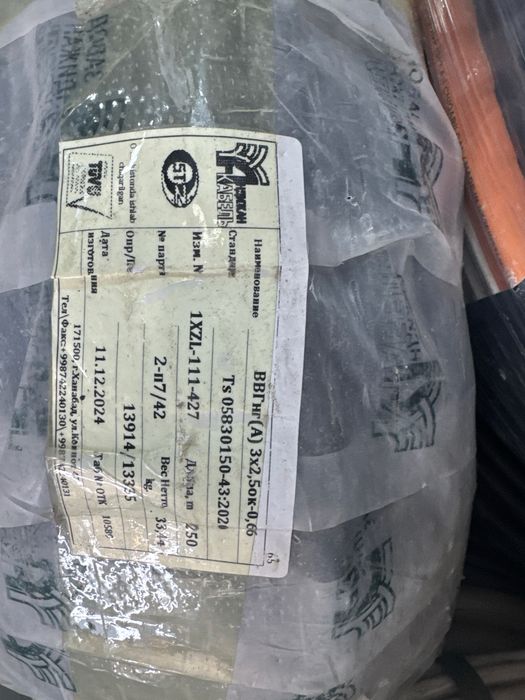 Кабел Андижон 2х2.5 оптим нахда