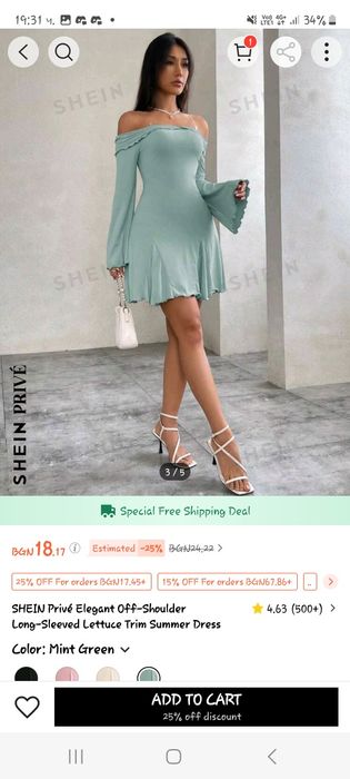 Продавам рокля от Shein
