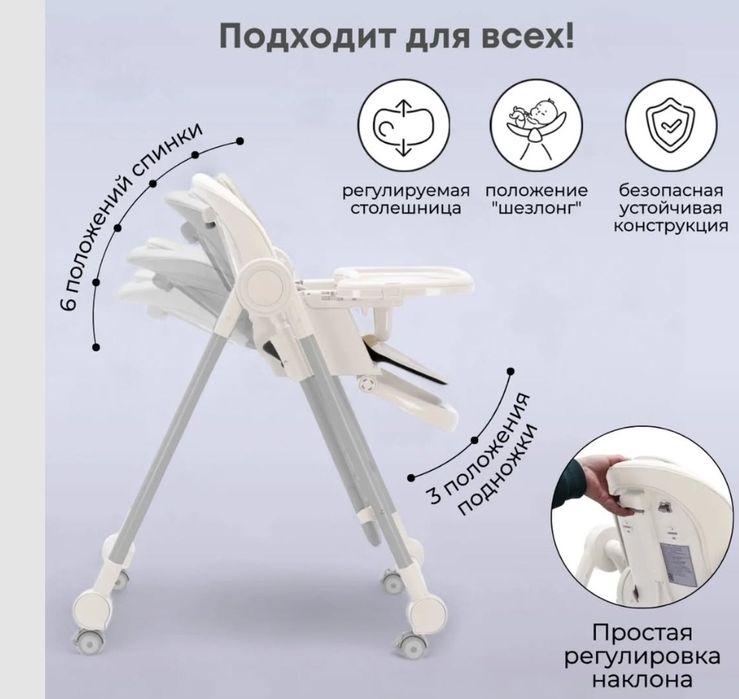 Стульчик + качели для кормления ребенка Kidilo