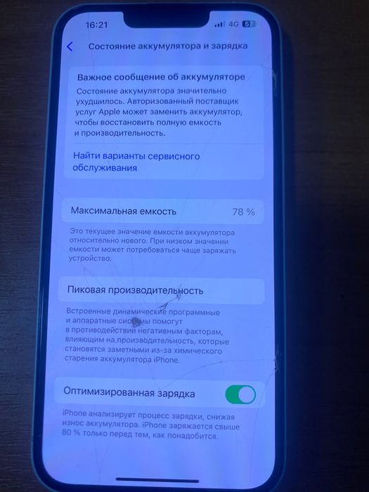 13 айфон белый 128гб