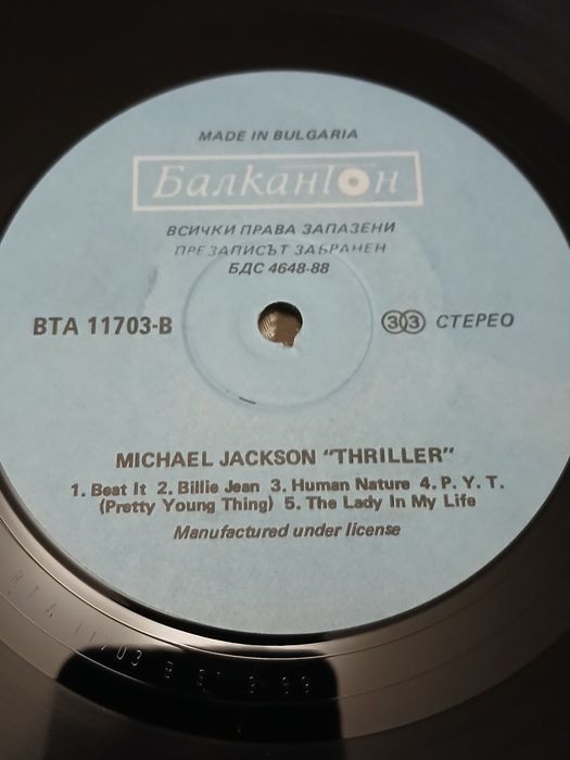Грамофонна плоча Michal Jackon  Thriller