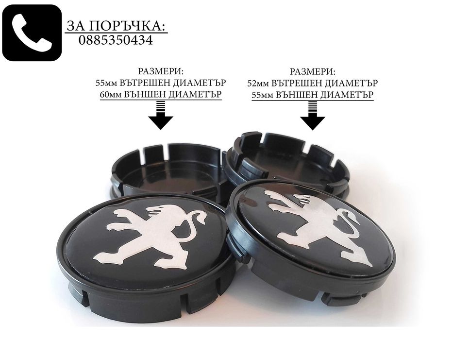 Капачки за джанти За BMW Mercedes Audi Volkswagen Seat Skoda Citroen