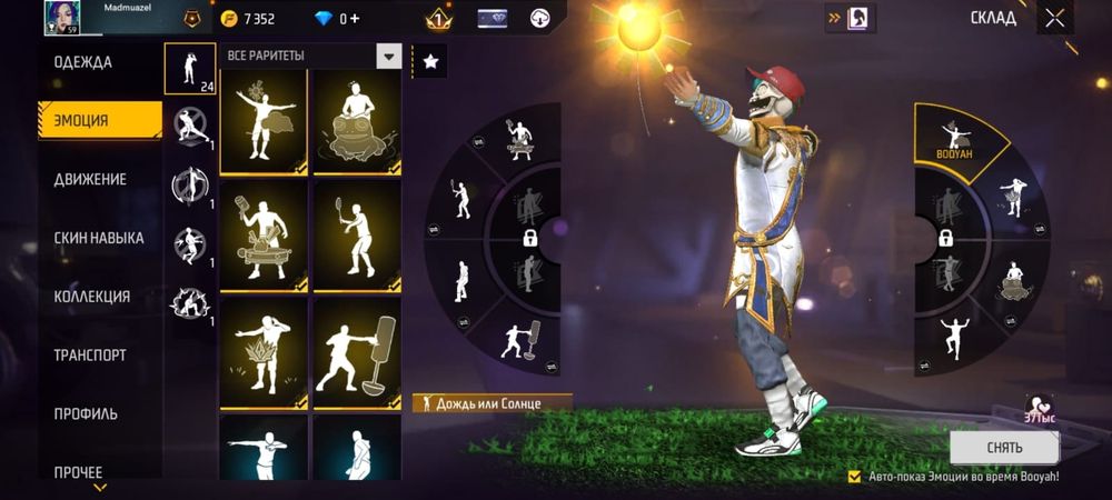 Фф акк сатам, Продам аккаунт Free Fire