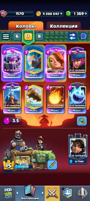 Аккаунт Clach Royal, Brawl Stars