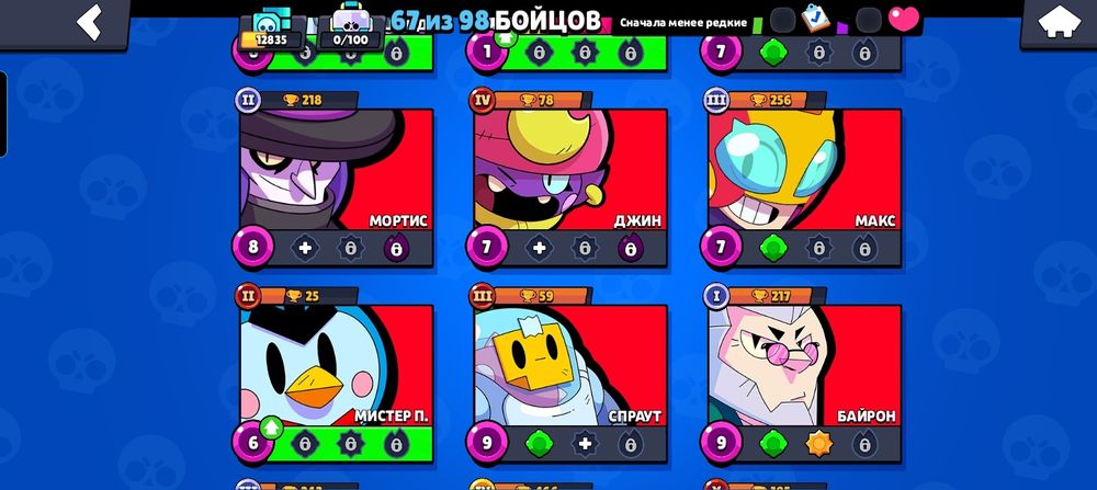 Аккаунт в бравыл старсе