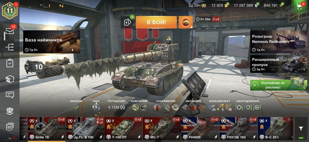 Аккаунт WOT Blitz